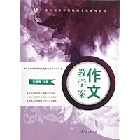 作文教学案(7年级上下镇江实验学校校园文化系列教材)