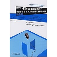 初中组(书+1MP3)-第四届“21世纪•深圳日报杯”全国中学生英语…