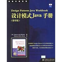 设计模式Java手册(影印版)