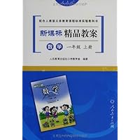 新课标精品教案:数学(1年级上册)(人教版)