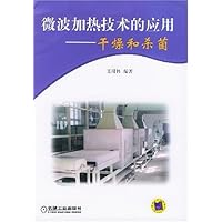 微波加热技术的应用:干燥和杀菌