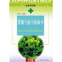 紫癜与血小板减少