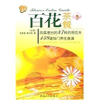 百花茶餐
