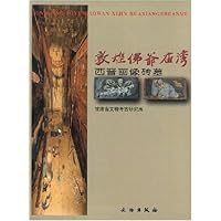 敦煌佛爷庙湾:西晋画像砖墓