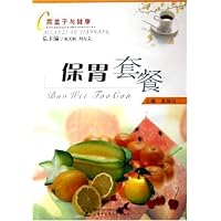保胃套餐/菜篮子与健康