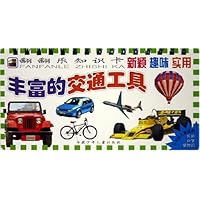 丰富的交通工具威猛的现代兵器