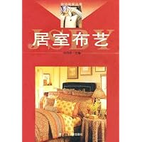 居室布艺