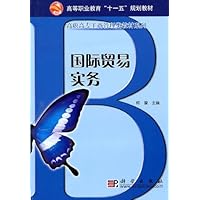 国际贸易实务