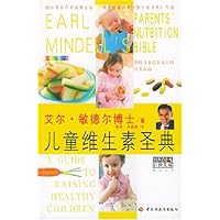 儿童维生素圣典