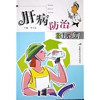 肝病防治365问