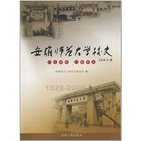 安徽师范大学校史