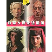 油画人像技法画例