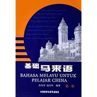 基础马来语1