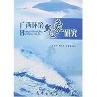 广西环境气象研究
