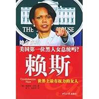 赖斯:世界上最有权力的女人