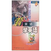 趣味英语:看笑话学英语