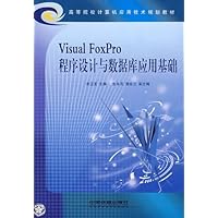高等院校计算机应用技术规划教材•Visual FoxPro程序设计与数据库应用基础
