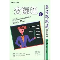 美语路路通:交际通1