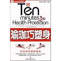 瑜珈巧塑身