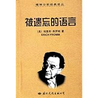 被遗忘的语言