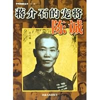 蒋介石的宠将陈诚