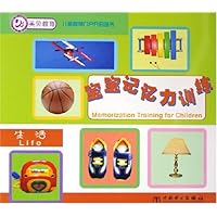 宝宝记忆力训练:生活