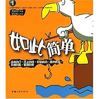 如此简单1