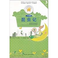 金色童年悦读书系:昆虫记(注音版)