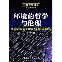 环境的哲学与伦理/科技哲学辑丛