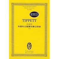 蒂佩特科雷利主题复协奏幻想曲(总谱)