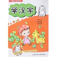 学汉字(附光盘1张)