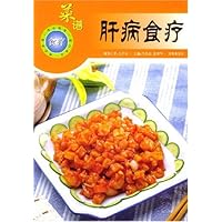 肝病食疗菜谱