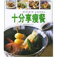 十分享瘦餐