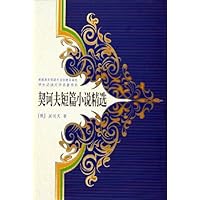 契诃夫短篇小说精选