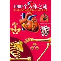 1000个人体之谜
