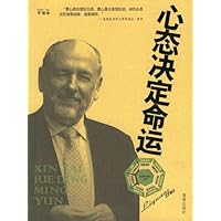 心态决定命运