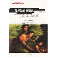 托尔斯泰感悟录