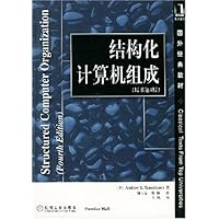 结构化计算机组成(原书第4版)