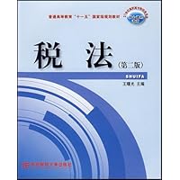 税法