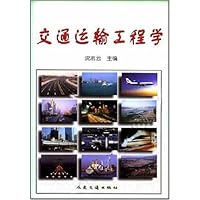 交通运输工程学