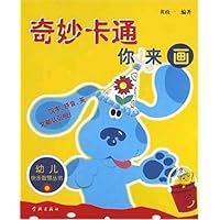 奇妙卡通你来画