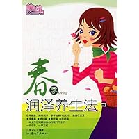 春季润泽养生法