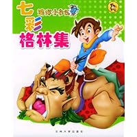 迷你小书包－七彩格林集