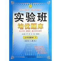 五年级语文（下国标人教版）/实验班培优题库