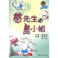 憨先生与酷小姐