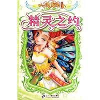 心灵魔法书.精灵之约