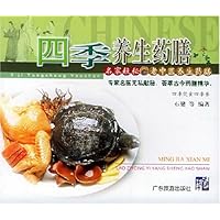 四季养生药膳