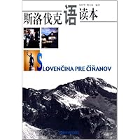 斯洛伐克语读本