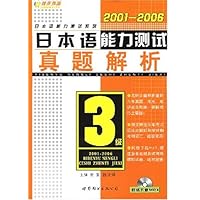 日本语能力测试真题解析