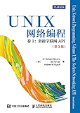 UNIX网络编程 卷1 套接字联网API（第3版）